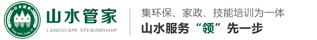 蕪湖山水管家、環(huán)?？萍加邢薰? /></a></h1>
      <p class=